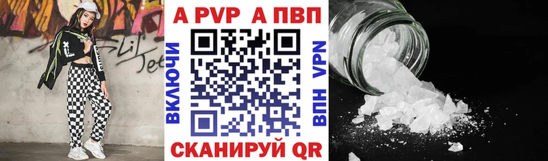 APVP Соль Кинель