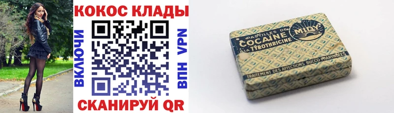 Кокаин FishScale  Купить закладки  Кинель 