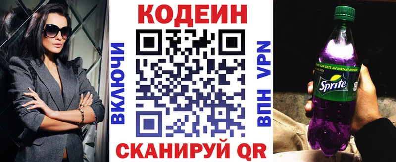 Купить  Кинель  Кодеин напиток Lean (лин) 