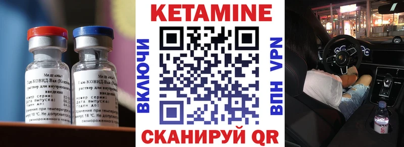 Кетамин VHQ  Купить где  Кинель 